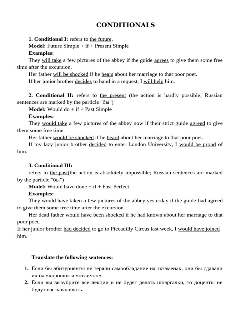 4 Курс Урок 1 Conditionals | PDF