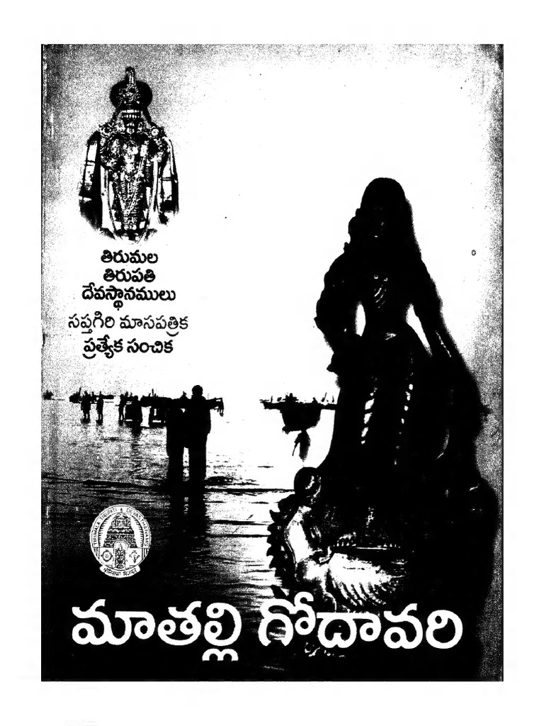 maatalli-godavari-sri-subhanu-samvatsara-pushkara-pratyeka-samchika-by