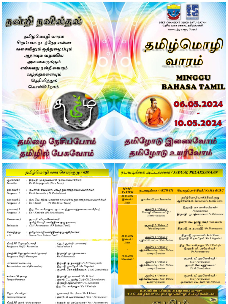 Buku Program Minggu Bahasa Tamil | PDF
