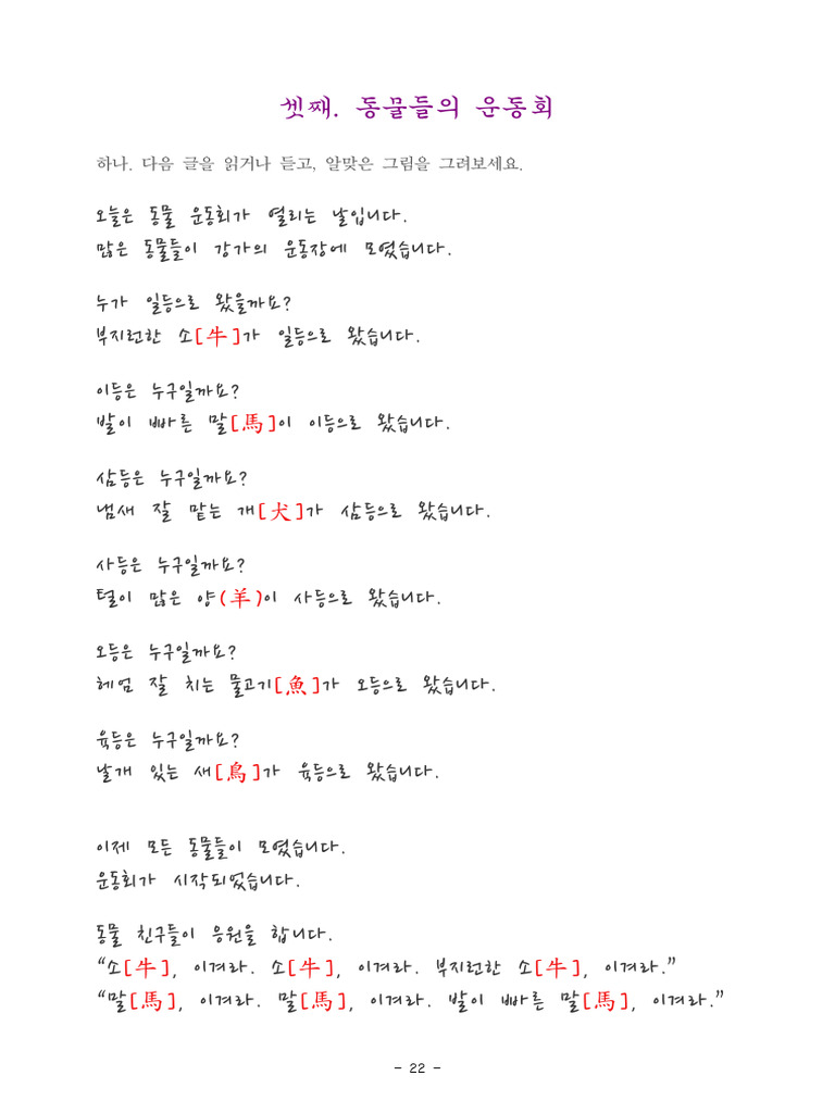 한자 3 | PDF