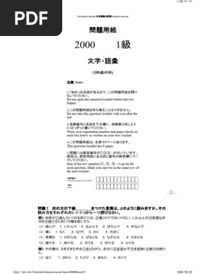 Tailieutiengnhat.net) Bo de Thi Jlpt n1 2000 2009 日本語能力試験