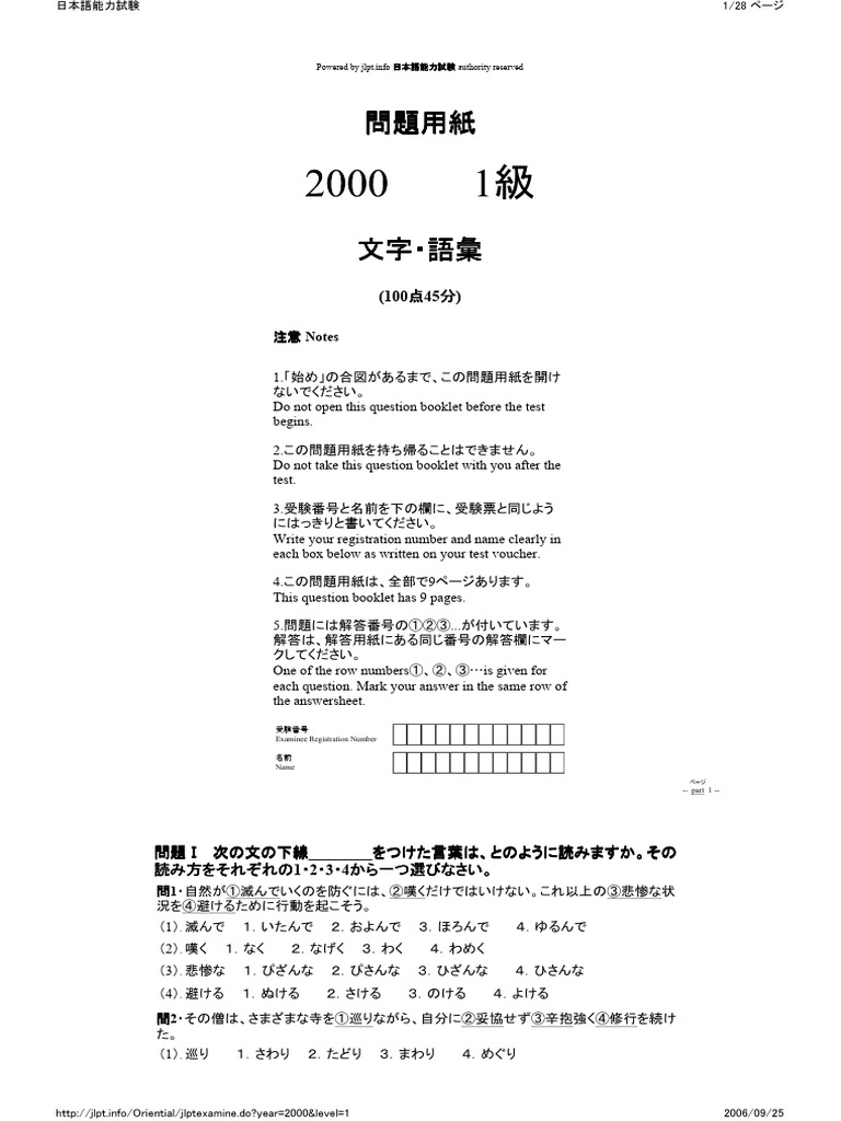 Tailieutiengnhat.net) Bo de Thi Jlpt n1 2000 2009 日本語能力試験