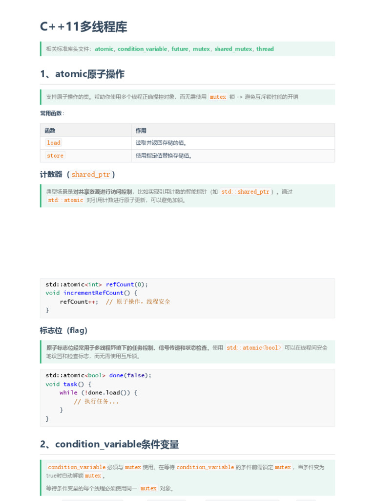 Thread多线程编程 | PDF