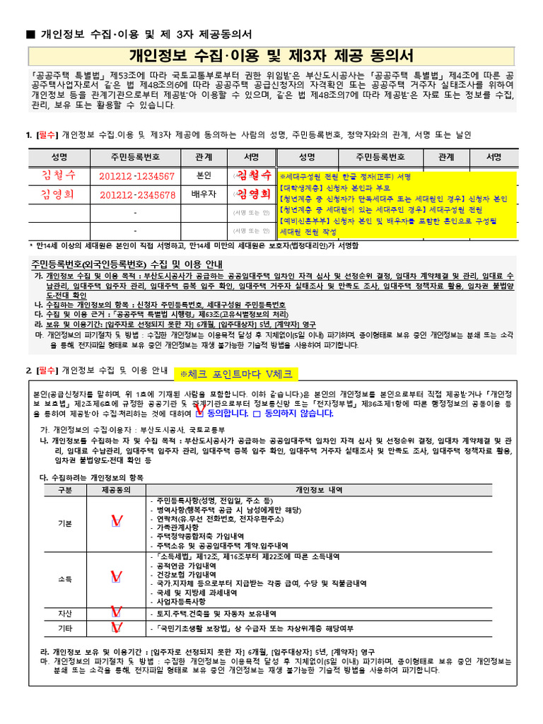 %28%EB%B6%99%EC%9E%844-1%29 %EC%84%9C%EB%A5%98%EC%9E%91%EC%84%B1 %EC%98 ...