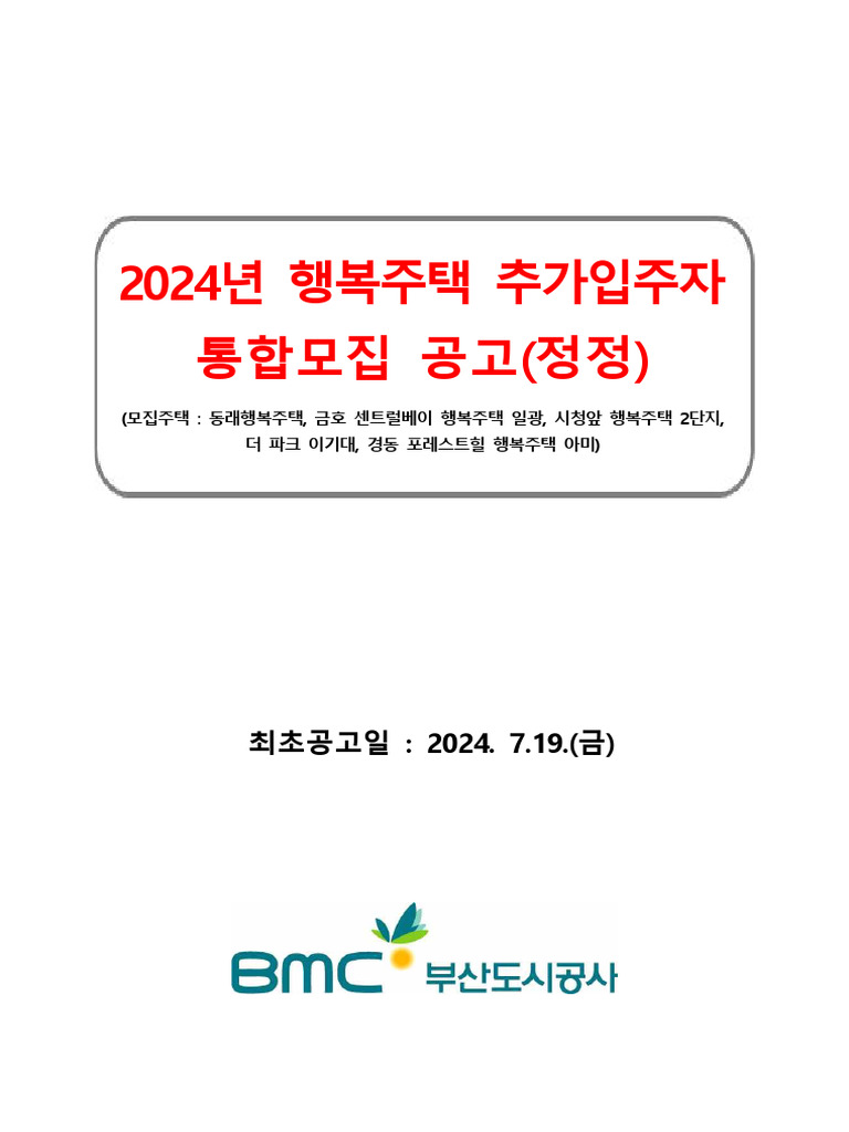 %28%EB%B6%99%EC%9E%841%29 2024%EB%85%84 %ED%96%89%EB%B3%B5%EC%A3%BC%ED ...