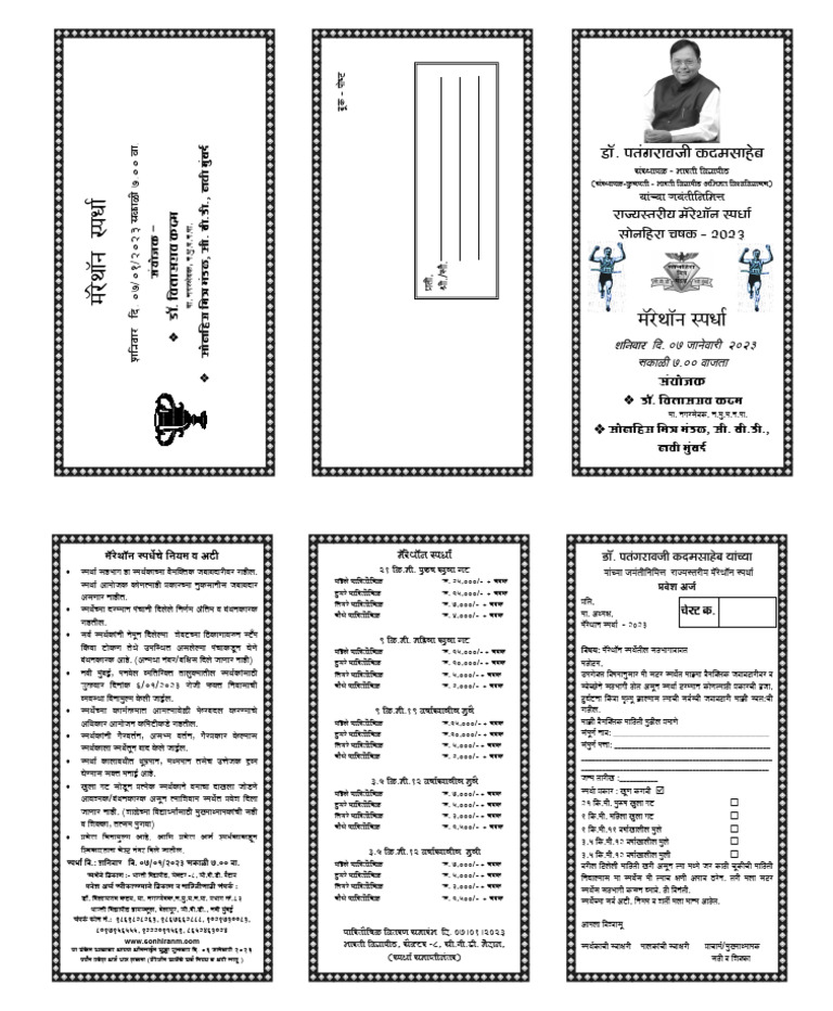 Invitation Form 2023 | PDF