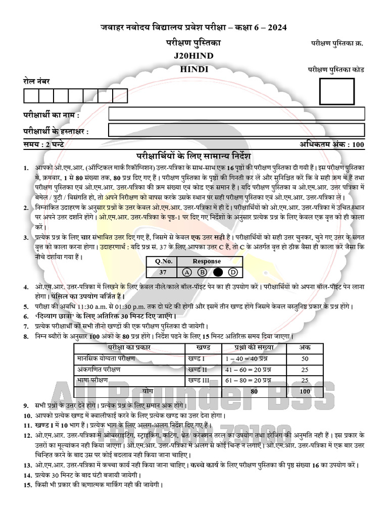 Live Model Paper 34 | PDF
