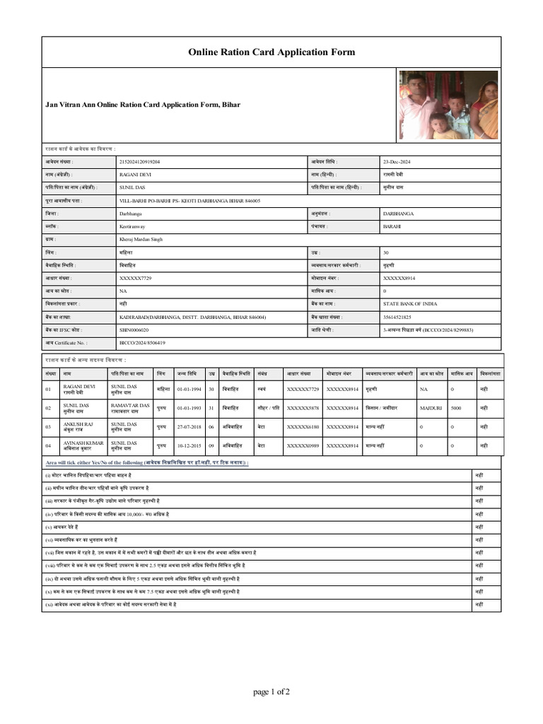 Jan Vitran Ann Online Ration Card Application Form, Bihar | PDF
