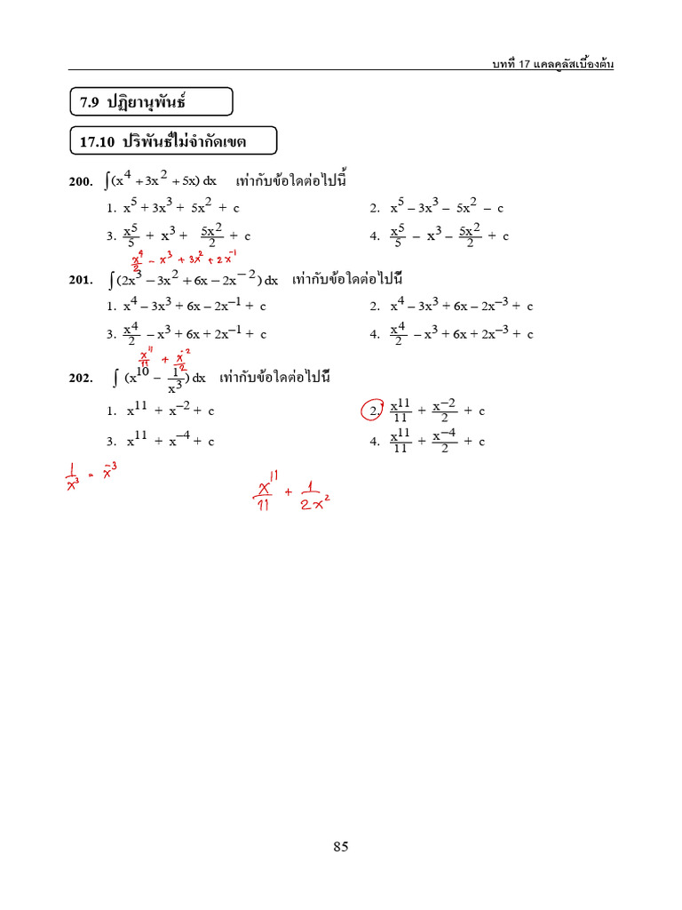 Calculus Part3 | PDF