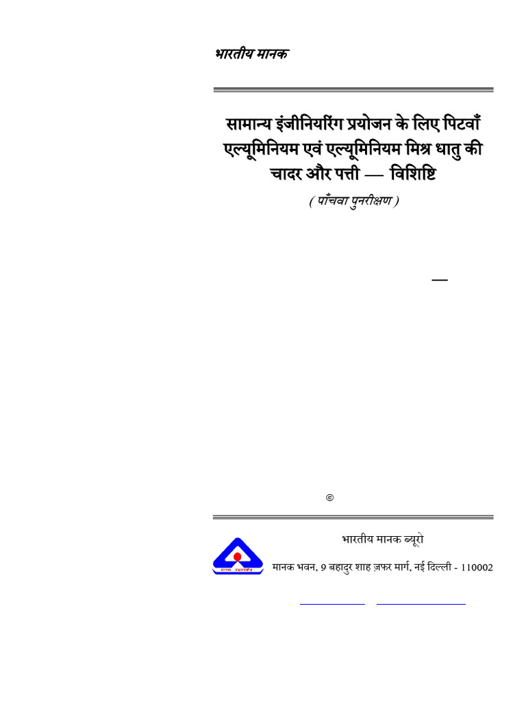 IS 737:2024 Aluminium Specifications | PDF | Sheet Metal | Rolling ...