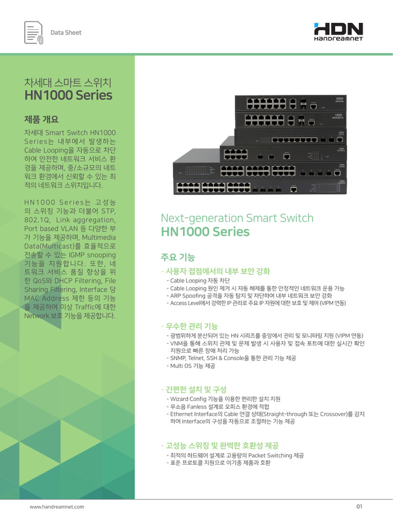 Data Sheet - HN1000 | PDF