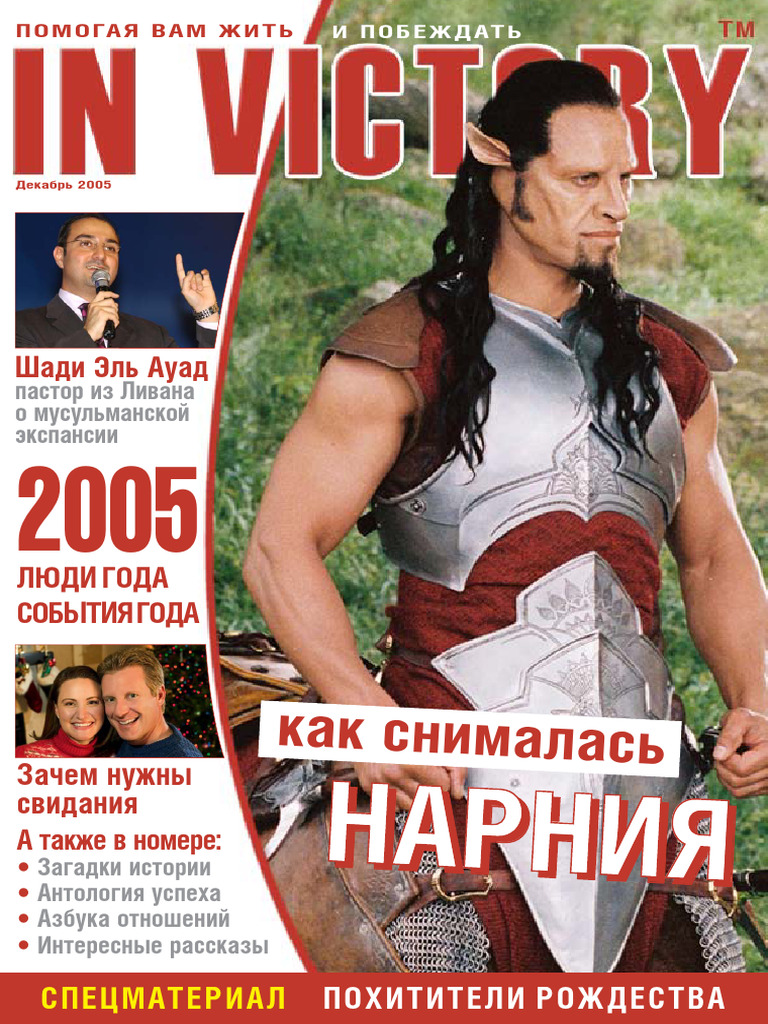 INVICTORY_2005_12 | PDF