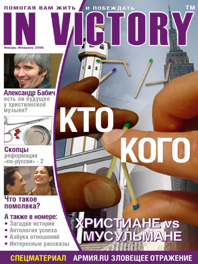 Invictory 2006 02 | PDF