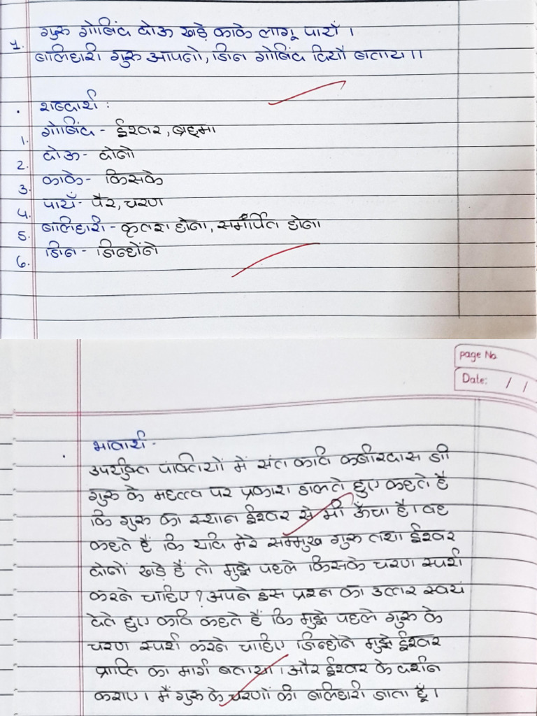 Hindi Bhavarth | PDF