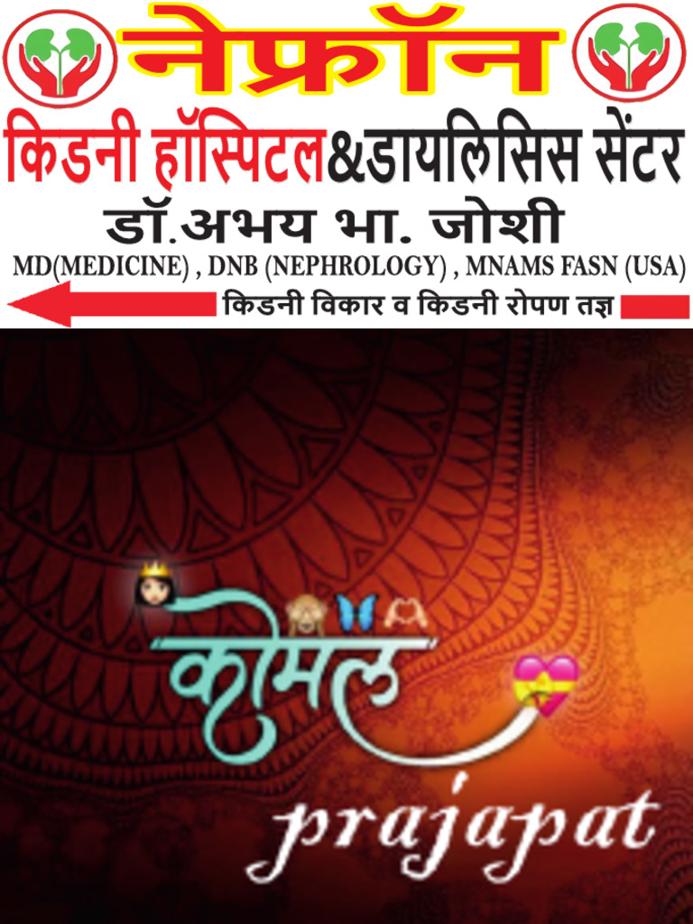 KOMAL | PDF