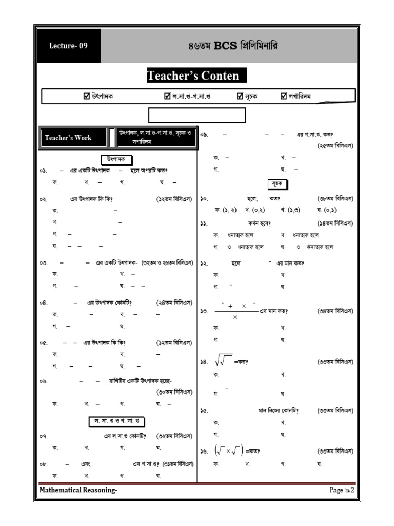 Mathematical Reasoning Lecture 09 | PDF