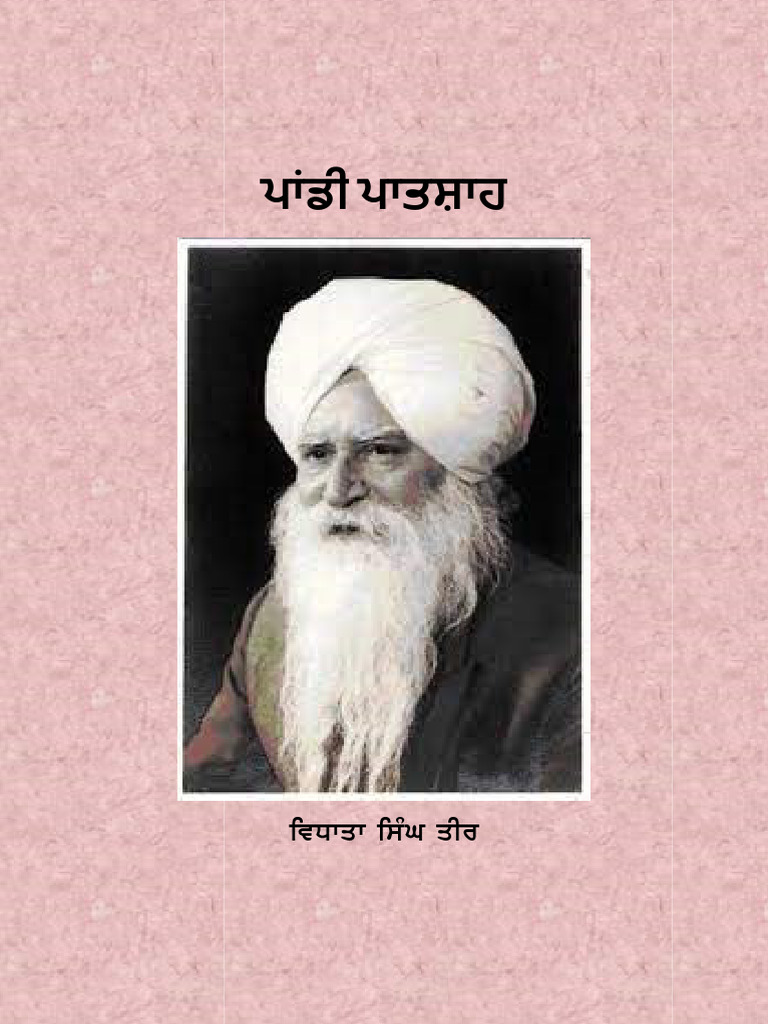 Pandi Patshah | PDF