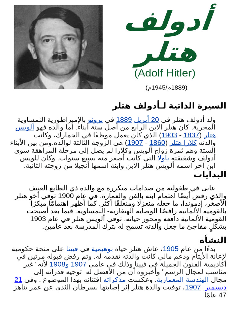 Adolf Hitlir | PDF