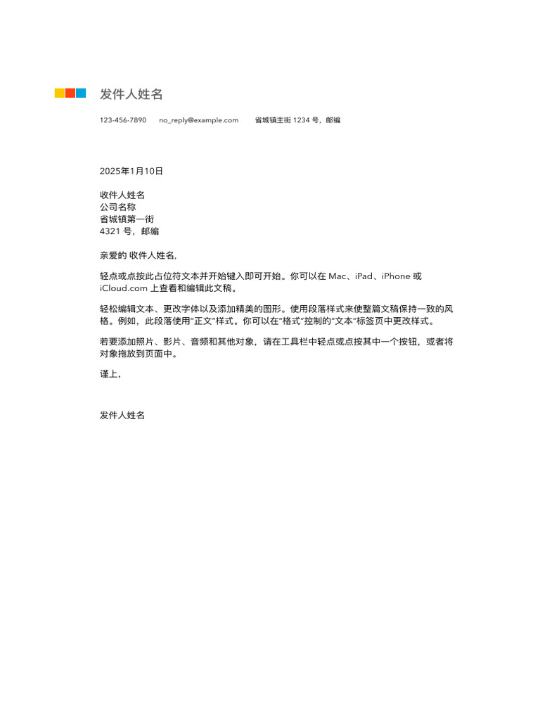现代信函 | PDF