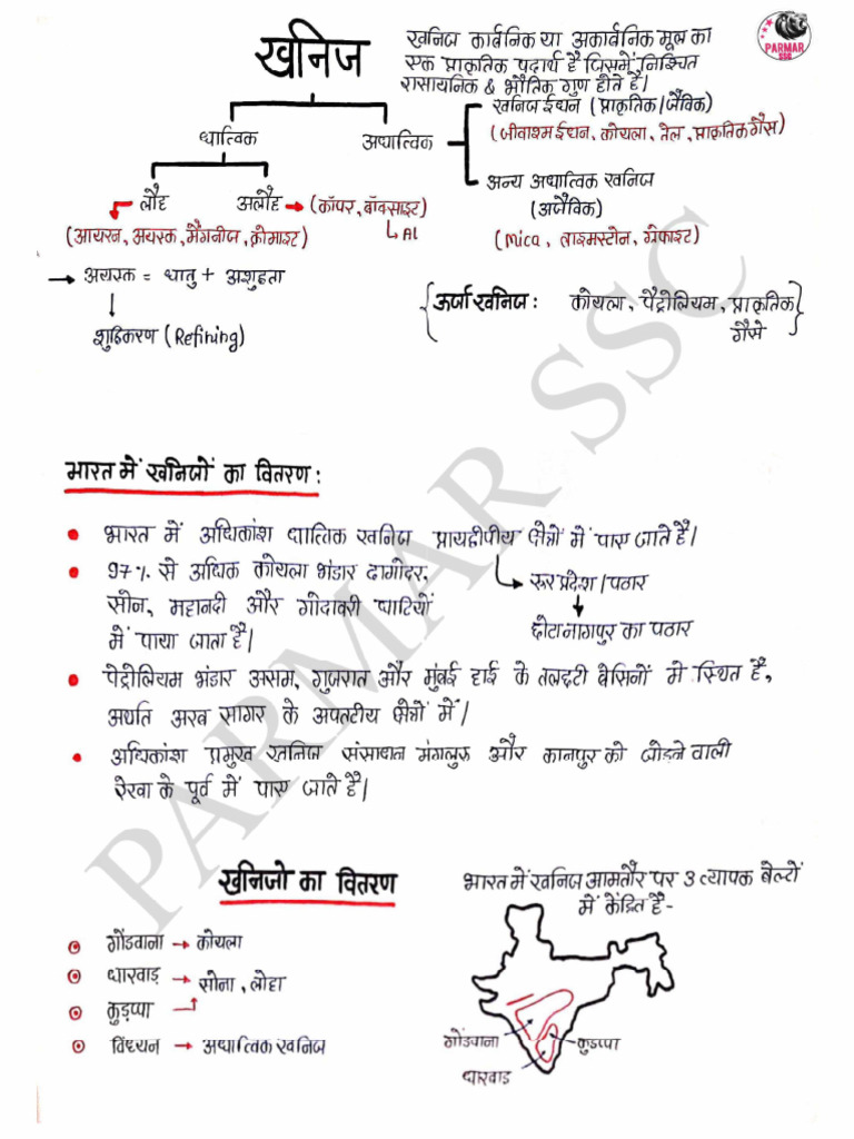 Minerals | PDF