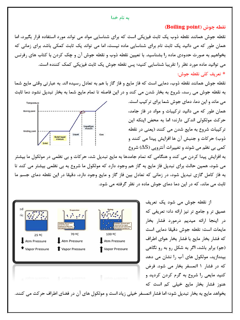 Boiling Point | PDF
