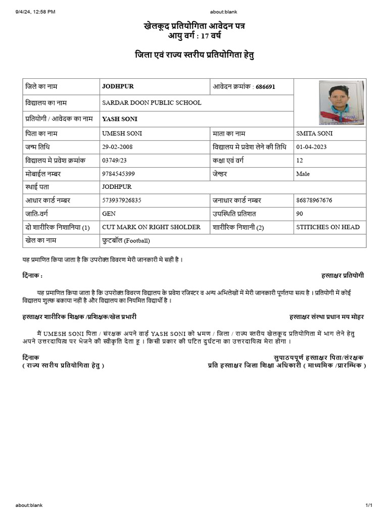 Yash U17 | PDF