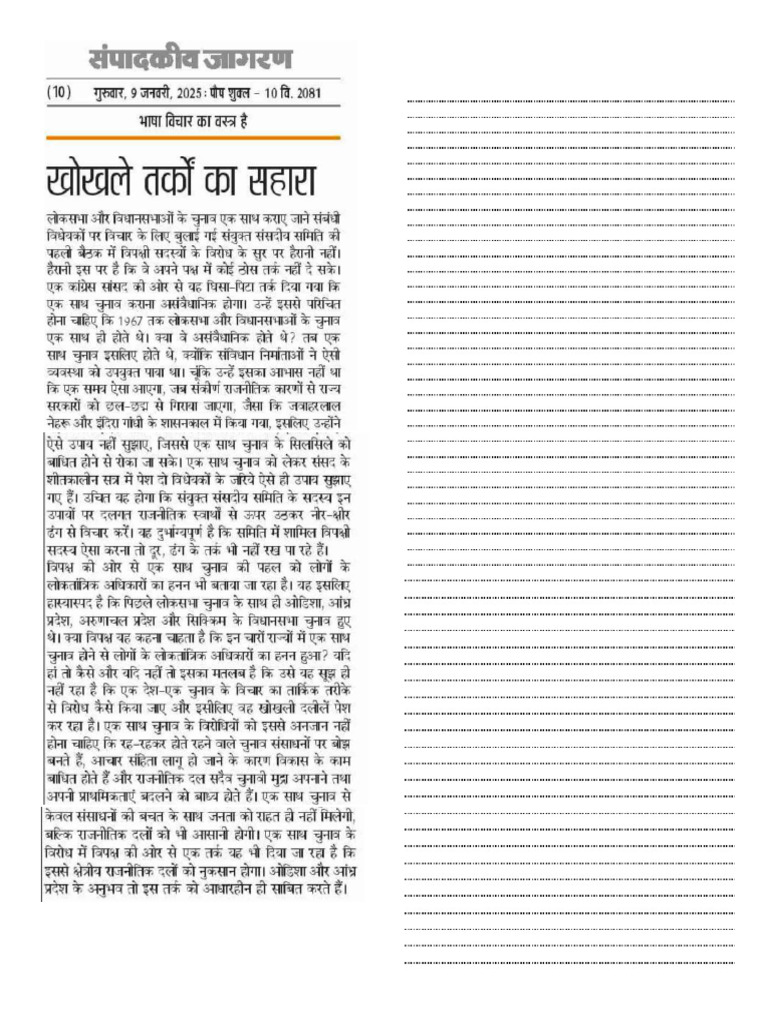 10 Jan 2025 | PDF