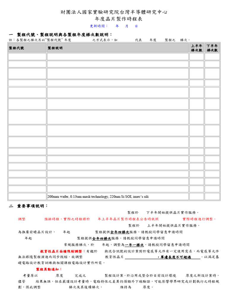 chipservice_113 | PDF