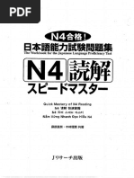 漢字マスターN2 改訂版 | PDF