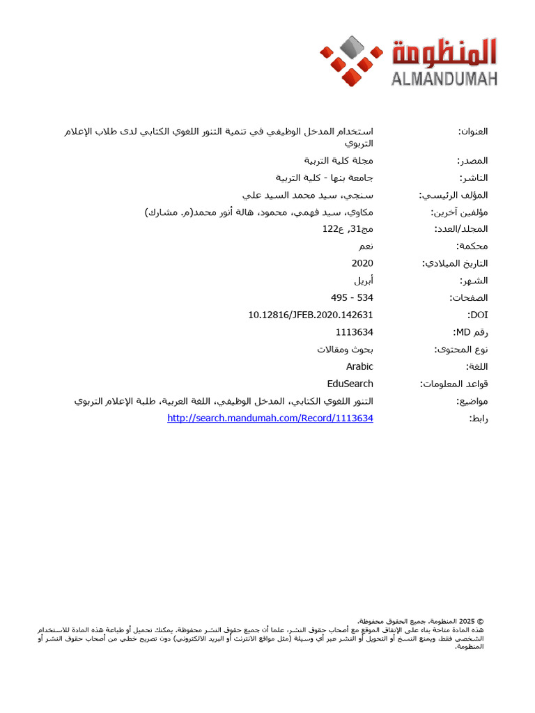 0225 031 122 029x | PDF
