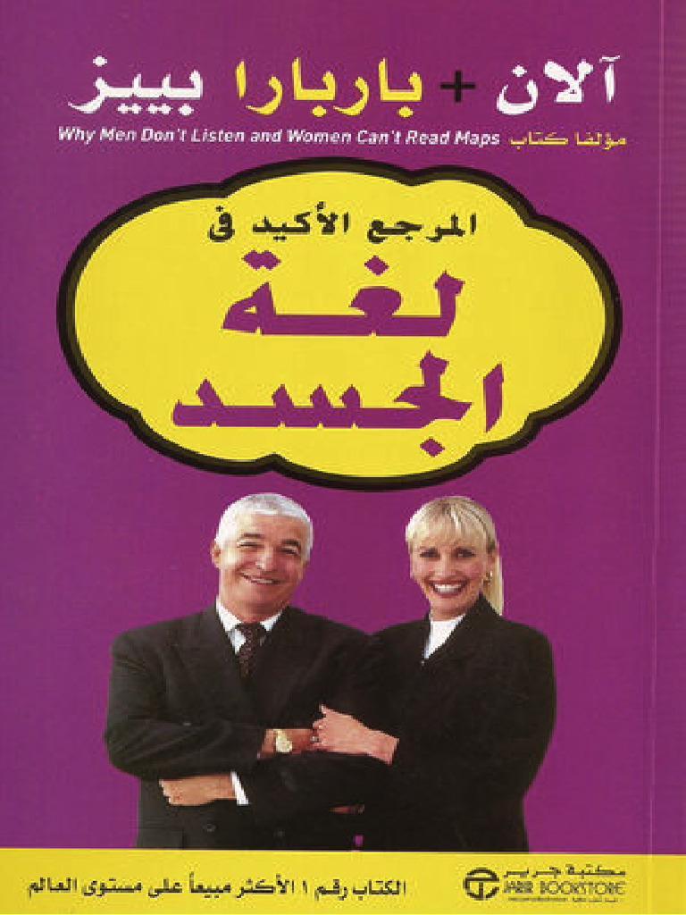 Body Language Book Pdf Free Download In English