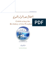 Celebrating The Birthday of The Prophet (S) - Salih