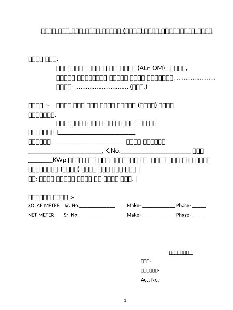 Meter Test | PDF