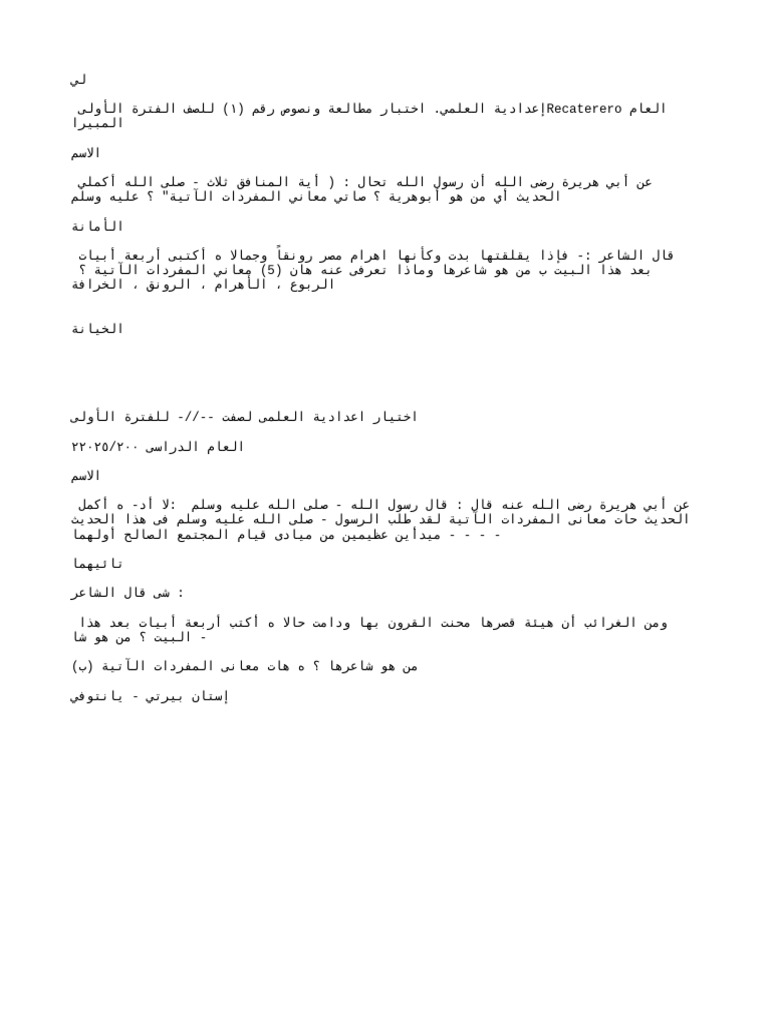 لي | PDF