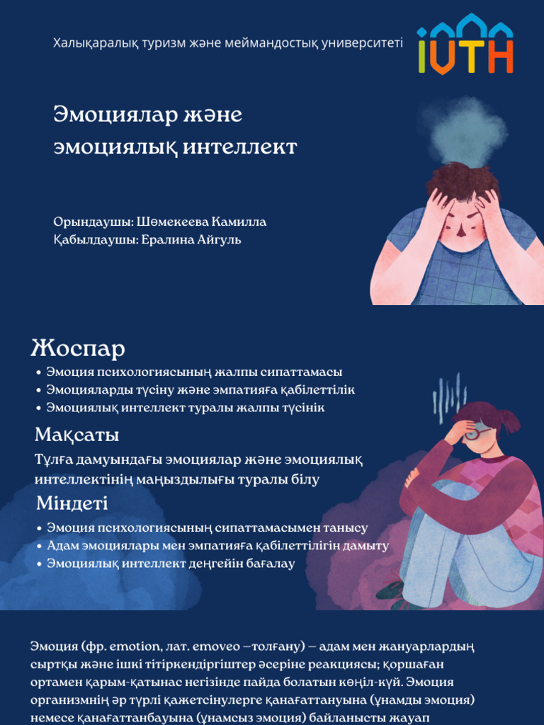 Ауа дыбыстары жыныстық қатынасқа кедергі жасайды