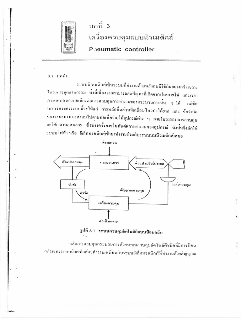 Pneumatic Control System Overview | PDF