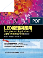 LED原理與應用 (第二版) Principles and Applications of Light-emitting Diode