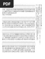 2023第三十屆台灣國際女性影展專書| PDF