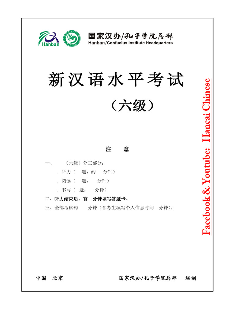 H61111 听力、阅读| PDF