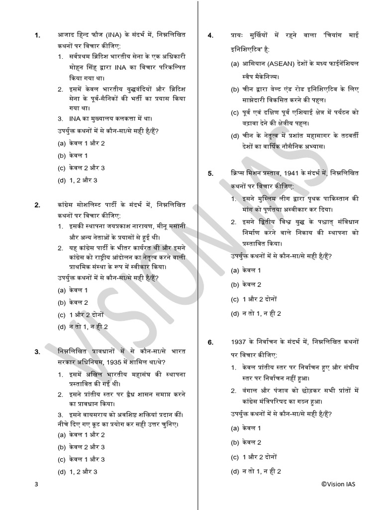 06 Vision IAS Prelims 2021 Test With Solution in Hindi (Upscpdf - Com ...