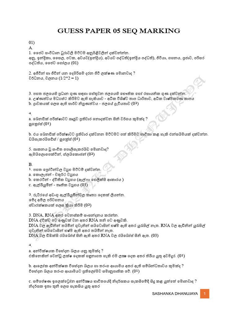 2024 Guess Paper 05 Seq Marking-1 | PDF