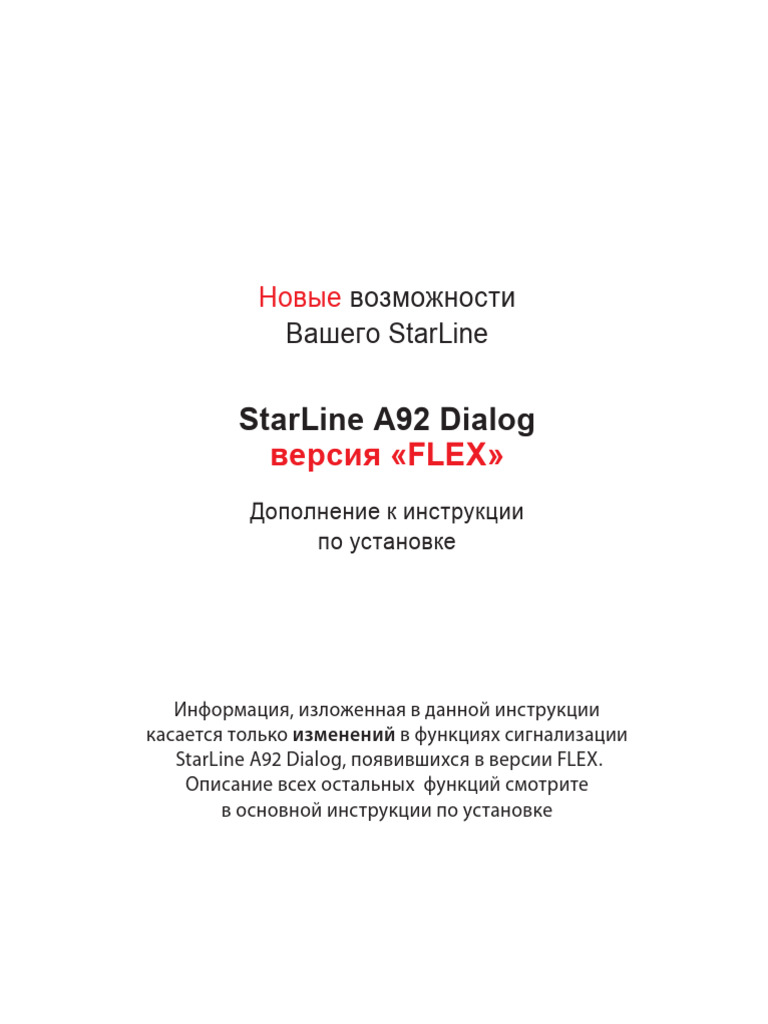 A92 Dop Install | PDF