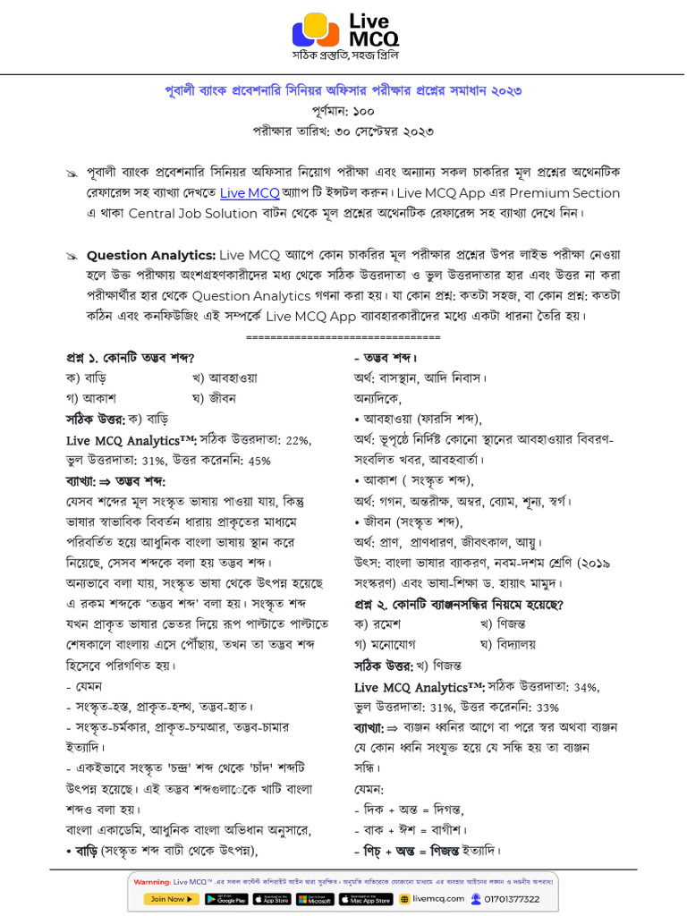 Pubali Bank Probationary Senior Officer Question Solution PDF 2023 | PDF