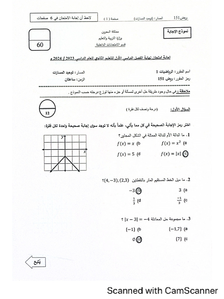 Math 151 A | PDF
