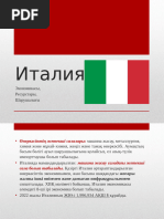 Массаж үстеліндегі жасырын камера