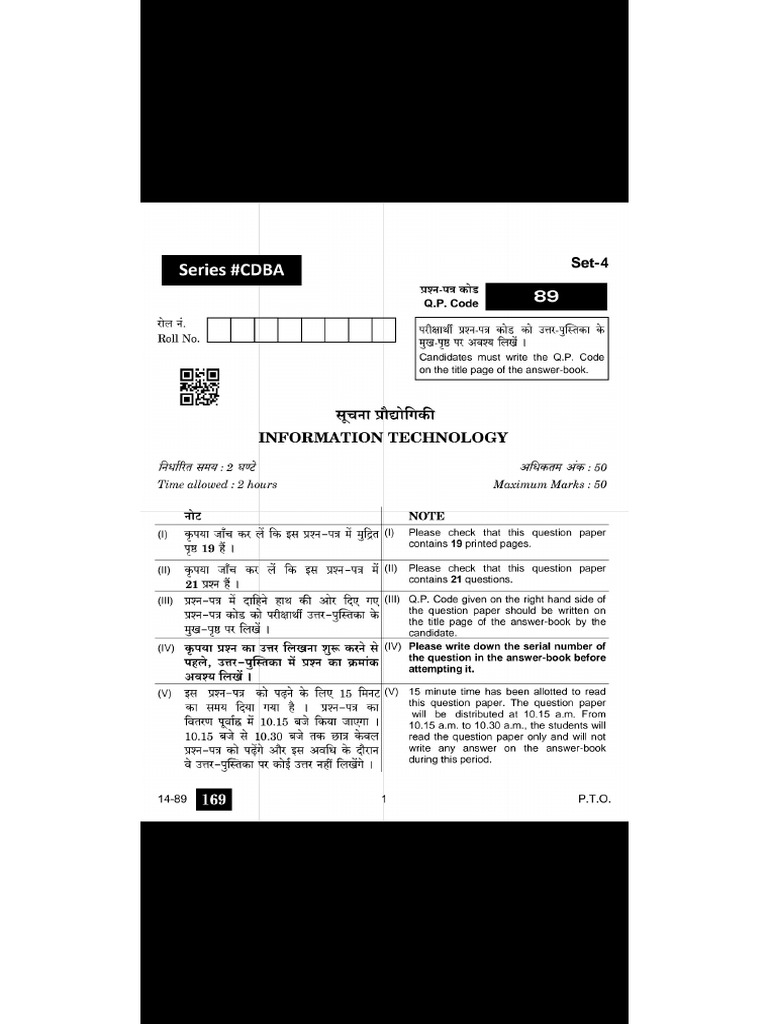 It Paper | PDF