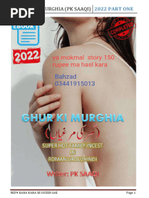 گھر کی مرغیاں 01