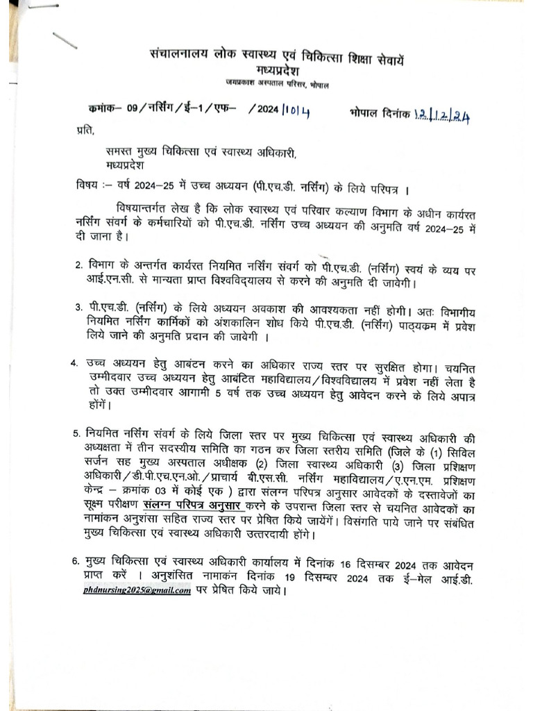 PHD Paripatra | PDF