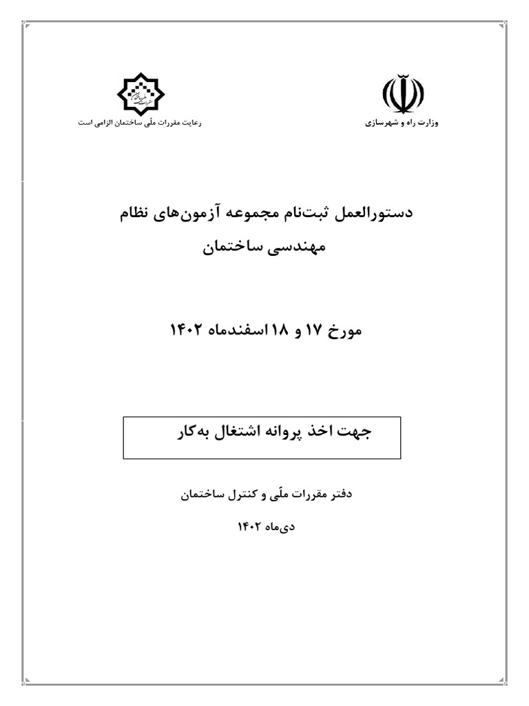 Instructions | PDF