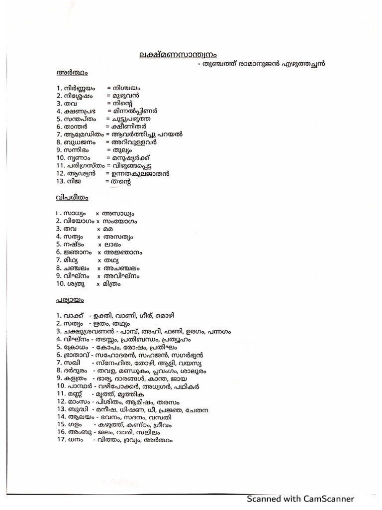 CH - 6 Notes PDF | PDF